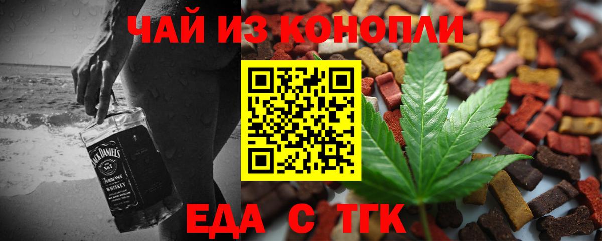 Родники  Cannafood конопля  Вход с VPN 