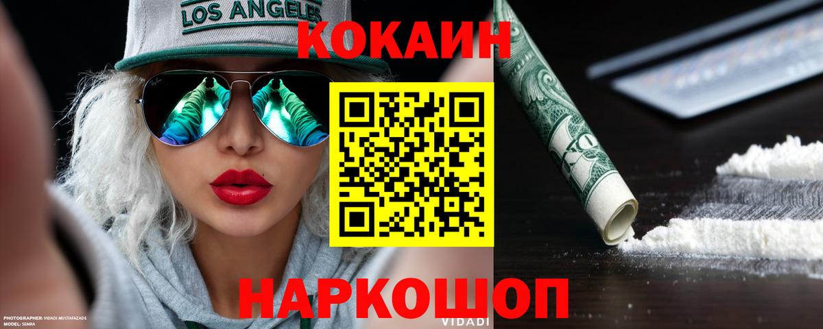 COCAIN  Вход с VPN  COCAIN Боливия  Родники  COCAIN Эквадор 