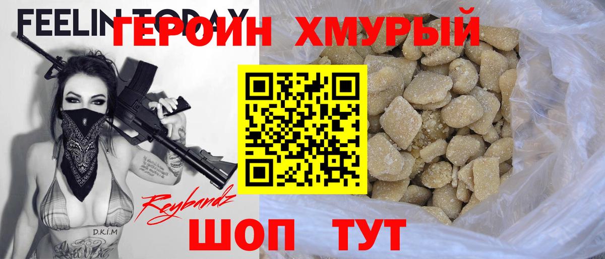 Родники  Героин Афган  Героин  Вход с VPN 