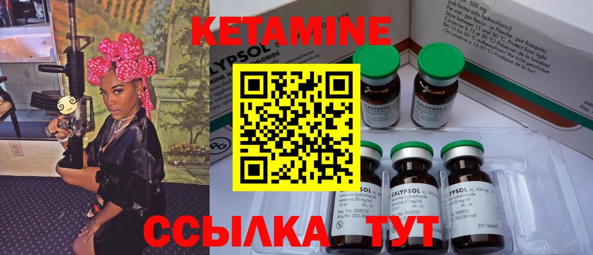 Родники  КЕТАМИН ketamine  Кетамин ketamine  Вход с VPN 
