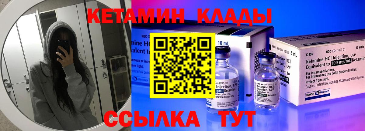 Кетамин ketamine Родники
