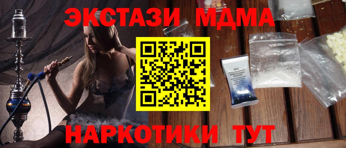 Родники  МДМА молли  Вход с VPN 