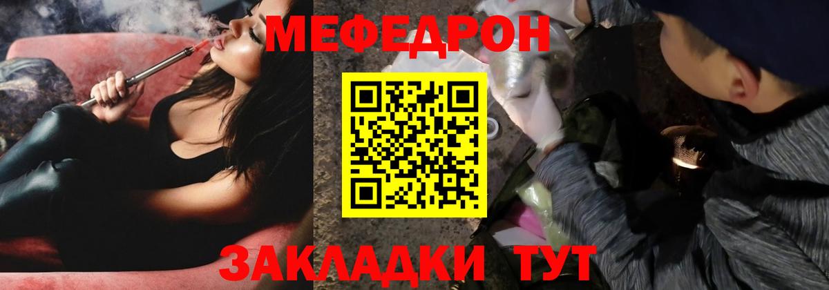 МЯУ-МЯУ 4 MMC  Мефедрон  Родники  Вход с VPN  Мефедрон  Мефедрон мяу мяу 