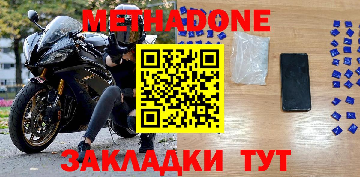 Метадон methadone Родники