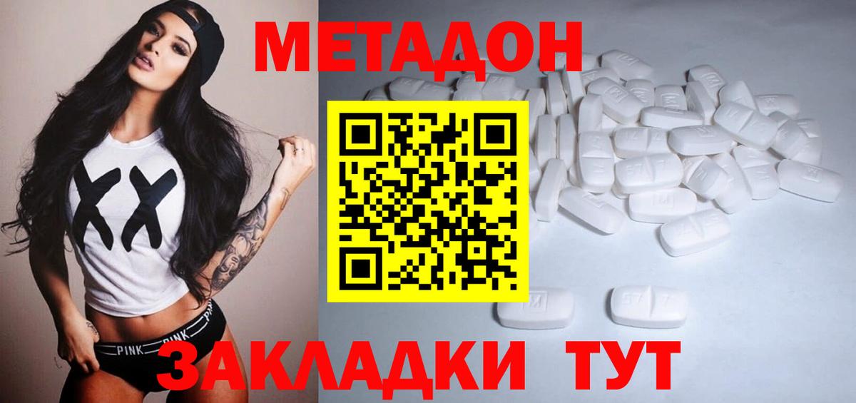 Родники  Метадон мёд  МЕТАДОН мёд  Вход с VPN 