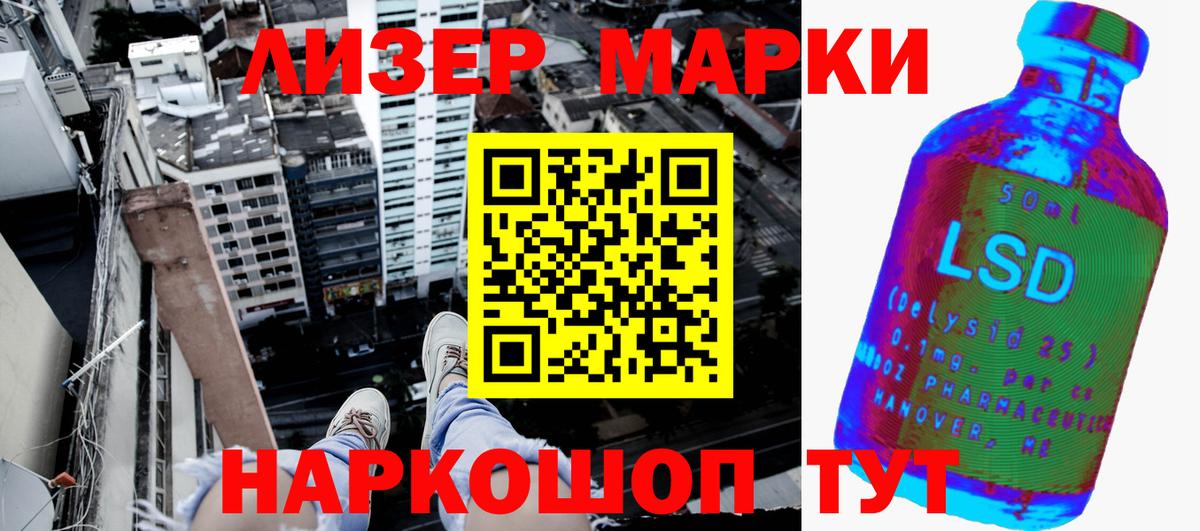 Наркотические марки 1,8мг Родники