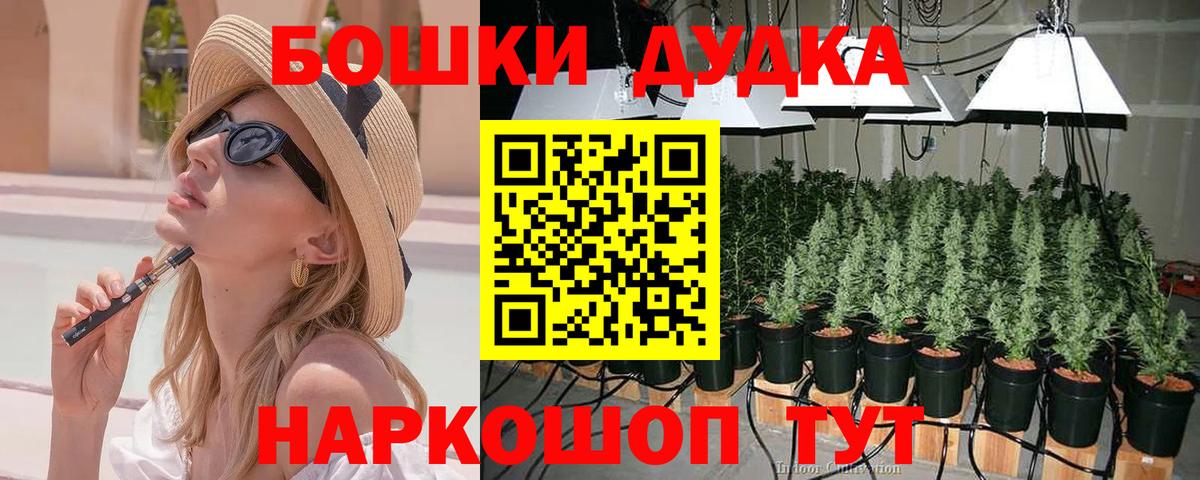 Бошки Шишки SATIVA & INDICA Родники